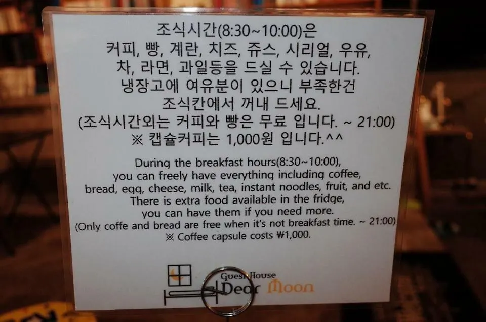 ** Guest house Guesthouse Dear Moon Busan South Korea